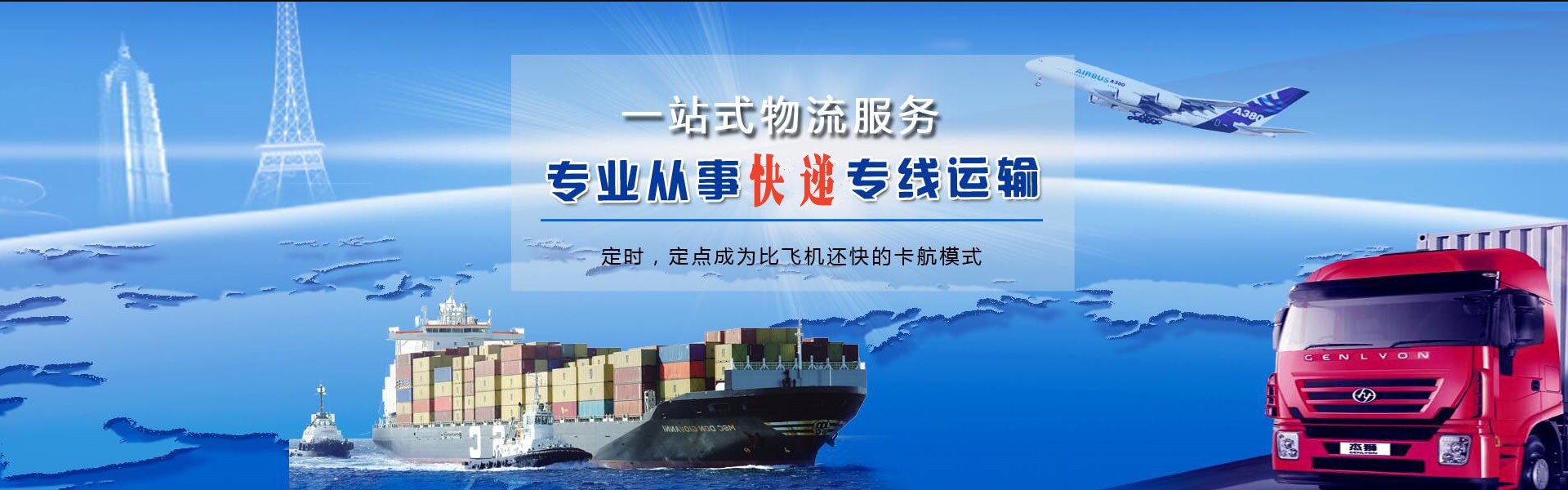 沈丘到克罗地亚物流公司-沈丘至克罗地亚物流专线-沈丘空运到克罗地亚-优时通物流有限公司
