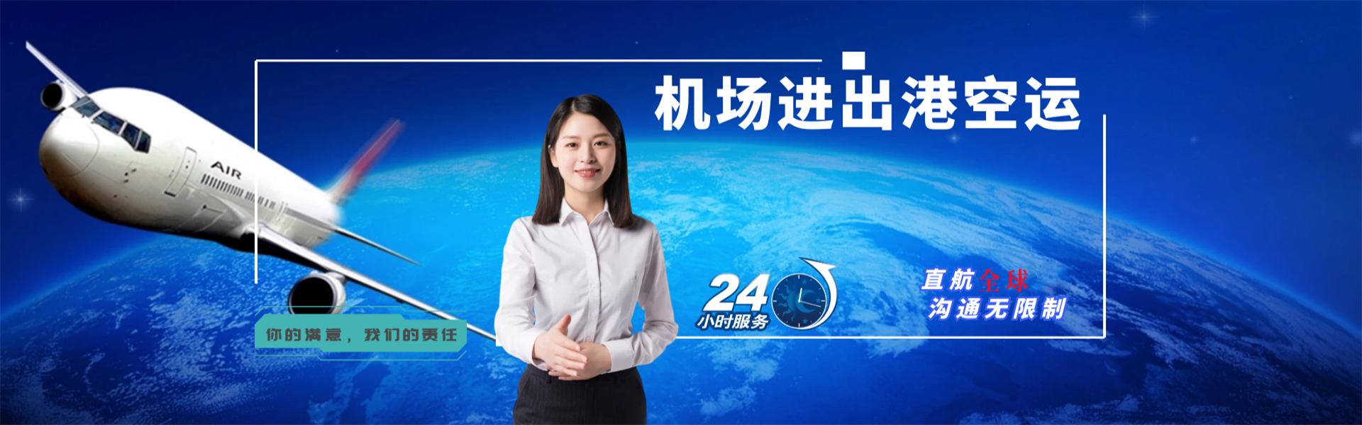 沈丘到克罗地亚物流公司-沈丘至克罗地亚物流专线-沈丘空运到克罗地亚-优时通物流有限公司